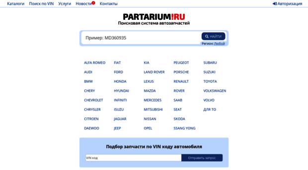 partarium.ru