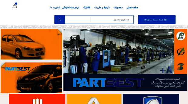 partbest.com