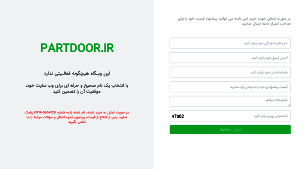 partdoor.ir