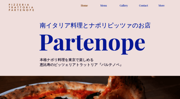 partenope.jp