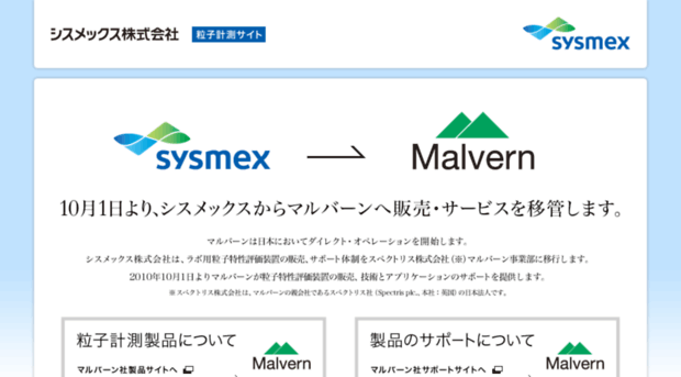 particle.sysmex.co.jp