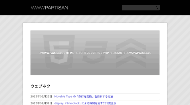 partisan.wwwxyz.jp