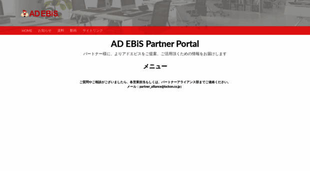 partner-ebis-community.cs58.force.com