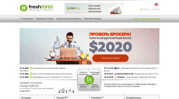 partner-site.freshforex.ru