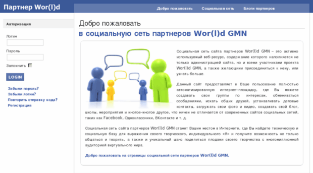 partner-worldgmn.com