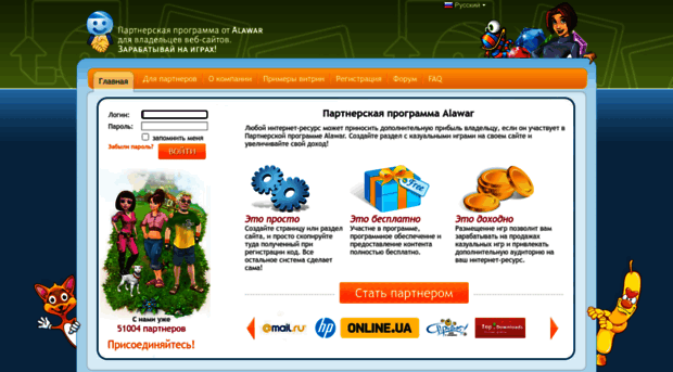 partner.alawar.ru