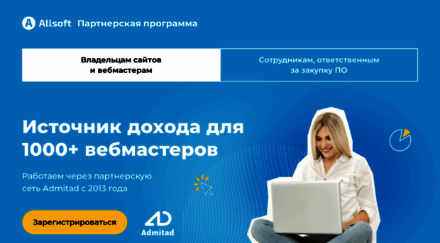 partner.allsoft.ru