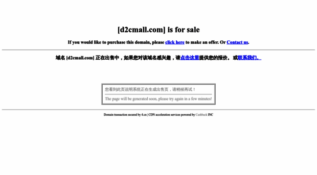 partner.d2cmall.com