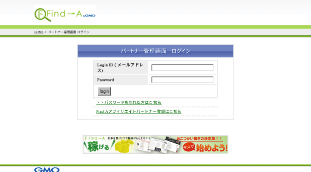partner.find-a.jp