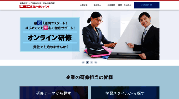 partner.lec-jp.com