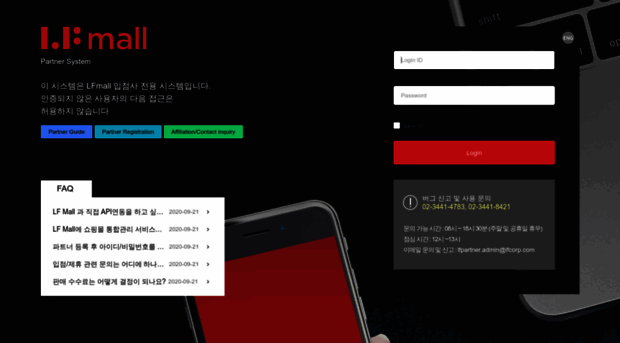 partner.lfmall.co.kr
