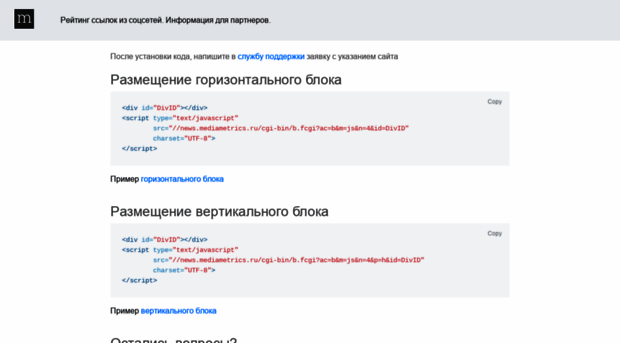 partner.mediametrics.ru