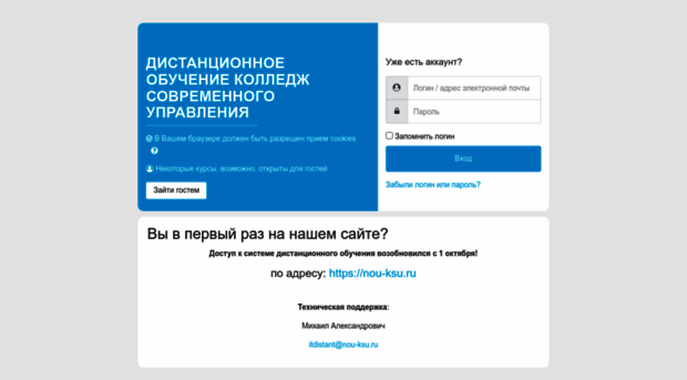 partner.nou-ksu.ru