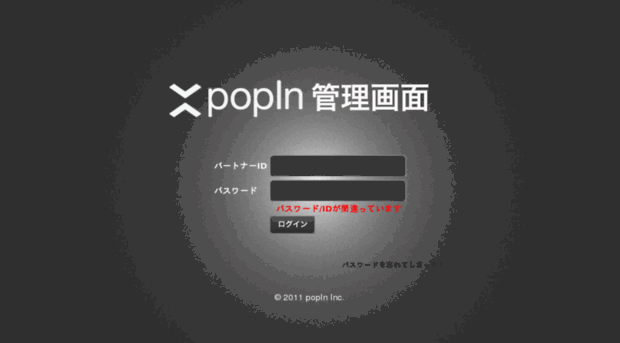 partner.popin.cc