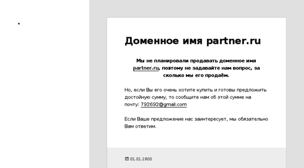 partner.ru