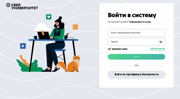 partner.sberbank-school.ru