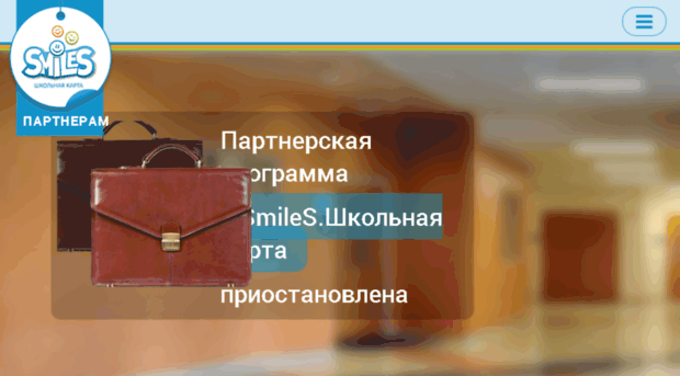partner.sh-karta.ru