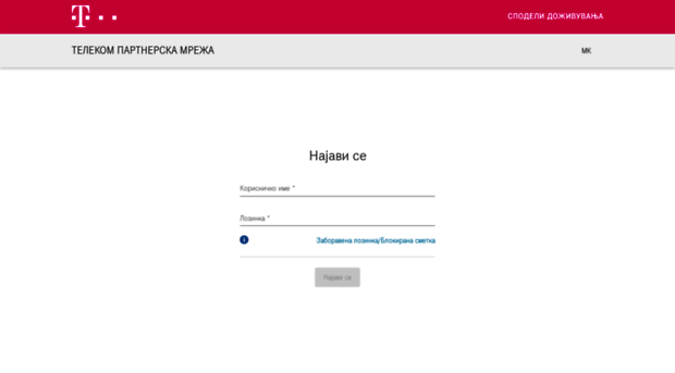 partner.telekom.mk
