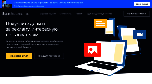 partner.yandex.com