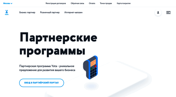 partner.yota.ru