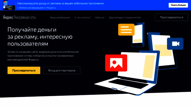 partner2.yandex.com