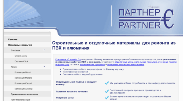 partnerc-pvc.ru