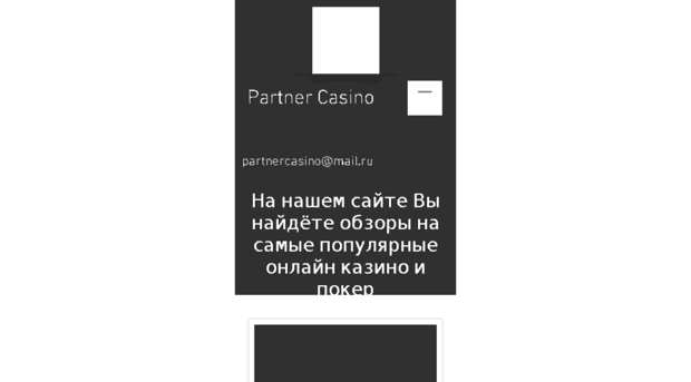 partnercasino.ru