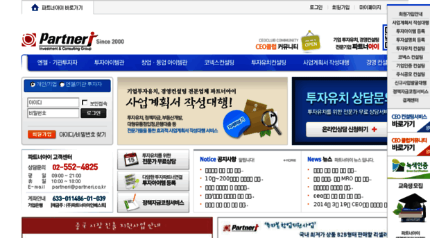 partneri.co.kr