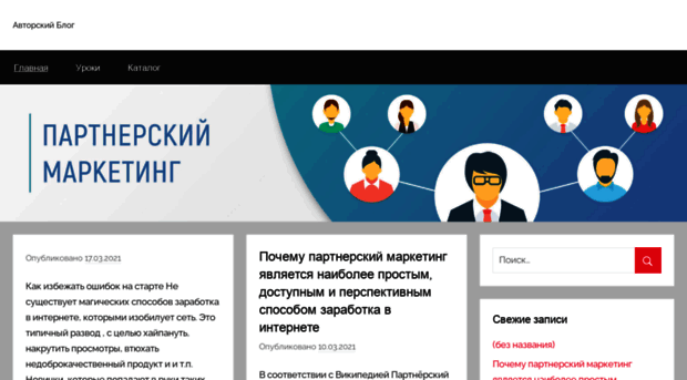 partnermarket.ru