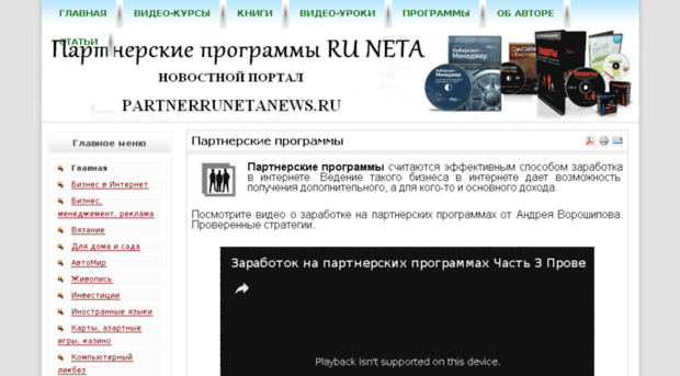 partnerrunetanews.ru