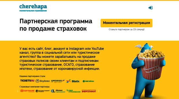 partners.cherehapa.ru