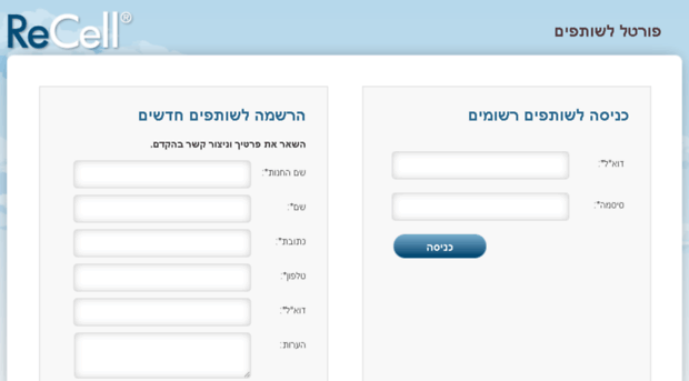 partners.recell.co.il