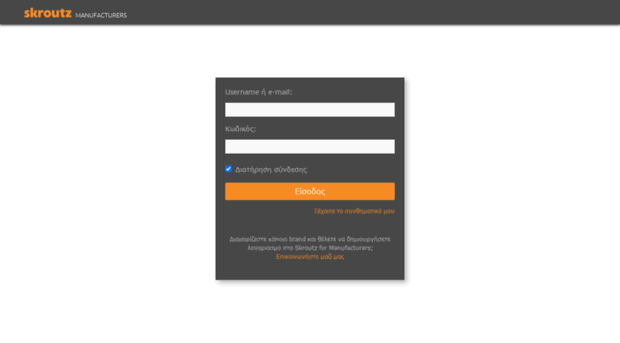 partners.skroutz.gr
