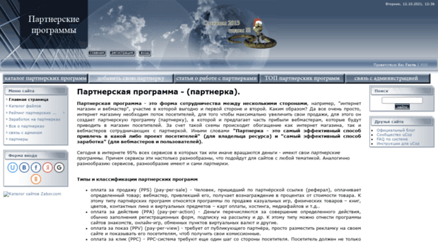 partners.ucoz.ru