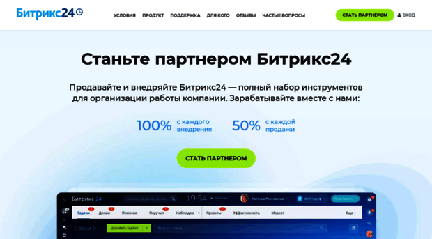 partners24.1c-bitrix.ru