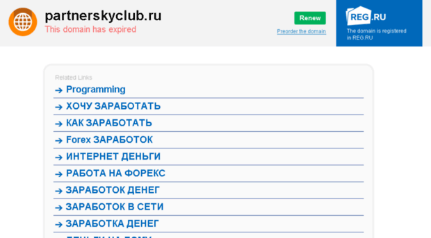 partnerskyclub.ru