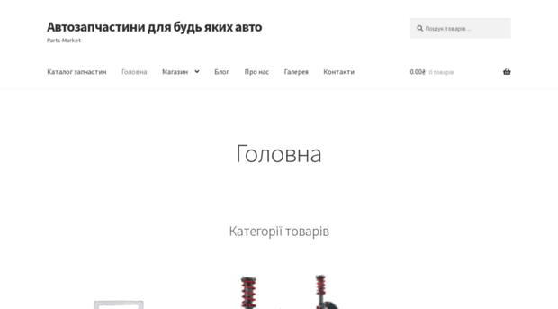 parts-market.com.ua