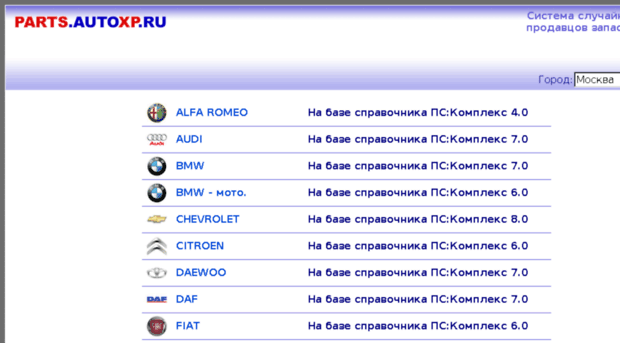 parts.autoxp.ru