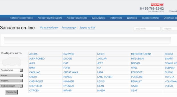 parts.rolf24.ru