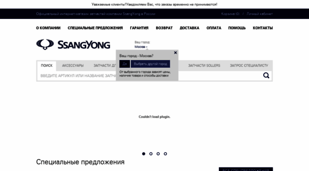 parts.ssangyong.ru