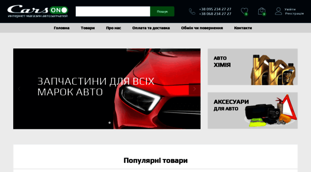 partsplanet.com.ua