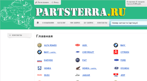 partsterra.ru