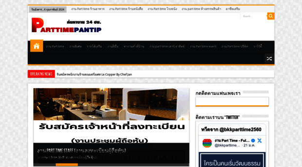 parttimepantip.com