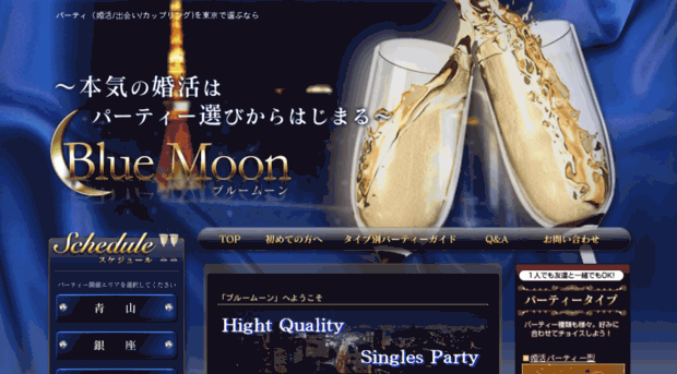 party-bluemoon.jp