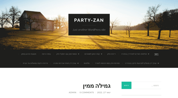 party-zan.co.il