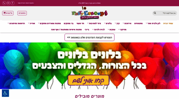 partyconcept.co.il