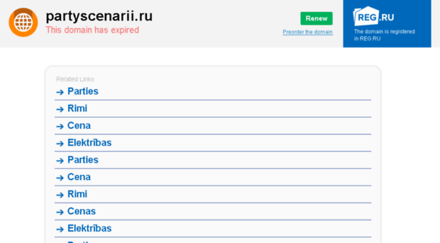 partyscenarii.ru