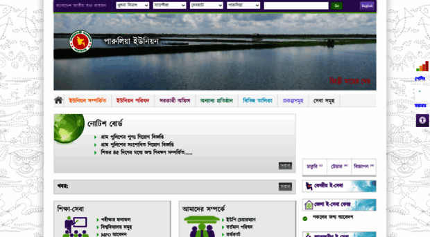 paruliaup.satkhira.gov.bd