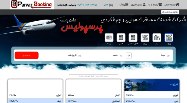 parvazbooking.ir