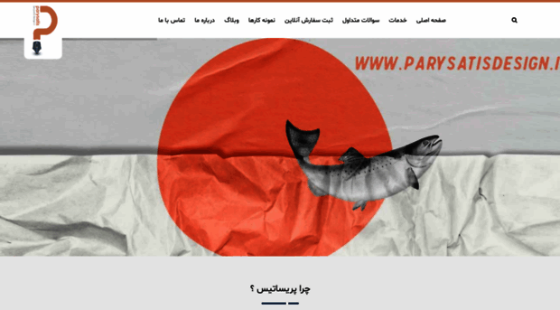 parysatisdesign.ir